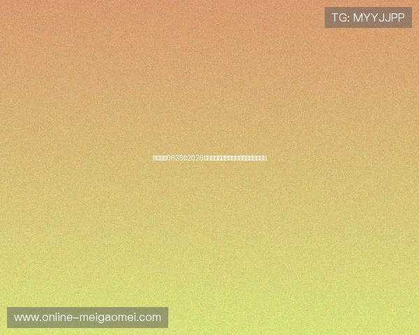 澳门太阳0638：2026世界杯最新新闻资讯与赛场热点话题解读